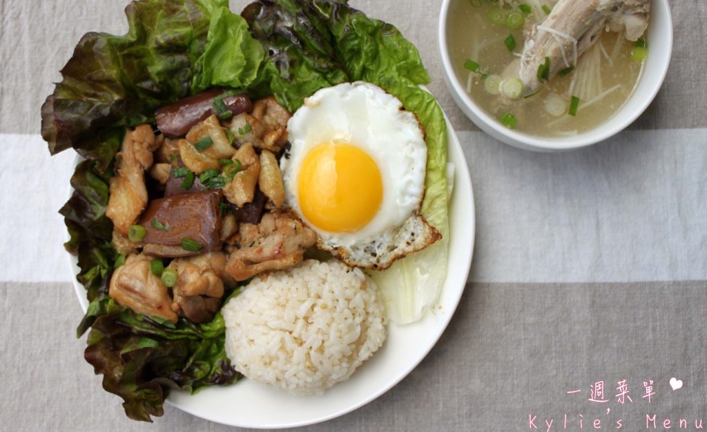 茄子雞肉薑汁煮 Egg Plant&nbsp;Chicken