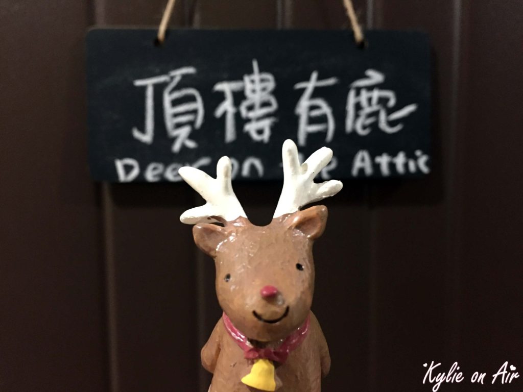 台中高美濕地 高美鹿民宿咖啡 Dear&nbsp;Gaomei